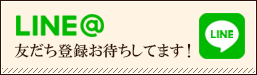 ライン