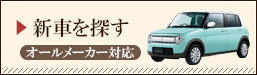 在庫一覧