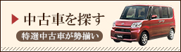 新車半額