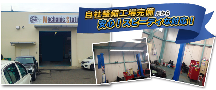 自社工場完備